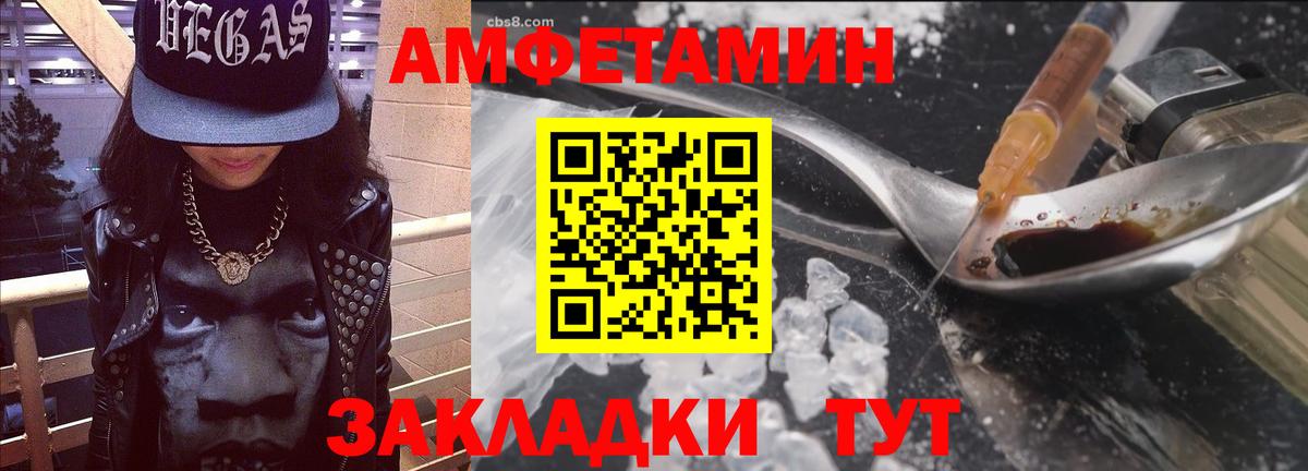 Амфетамин Розовый  Вход с VPN  АМФ  Семёнов 