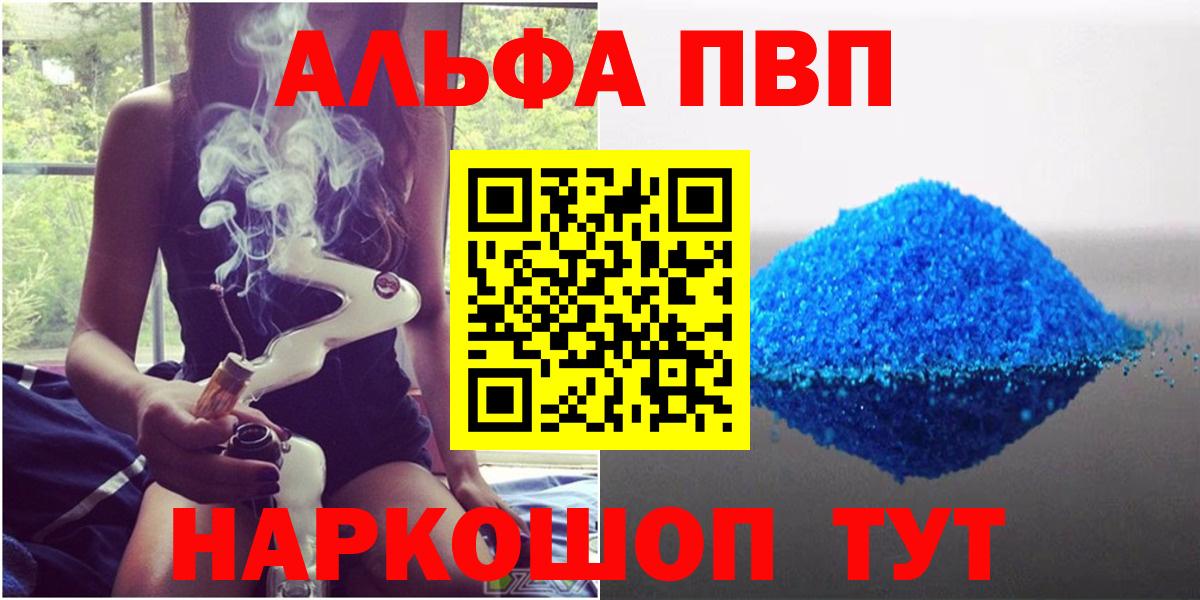 A-PVP мука Семёнов