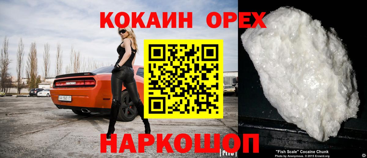 КОКАИН Перу Семёнов
