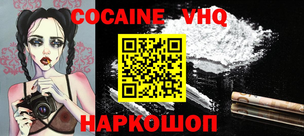 Кокаин  Вход с VPN  Семёнов  Кокаин Перу 