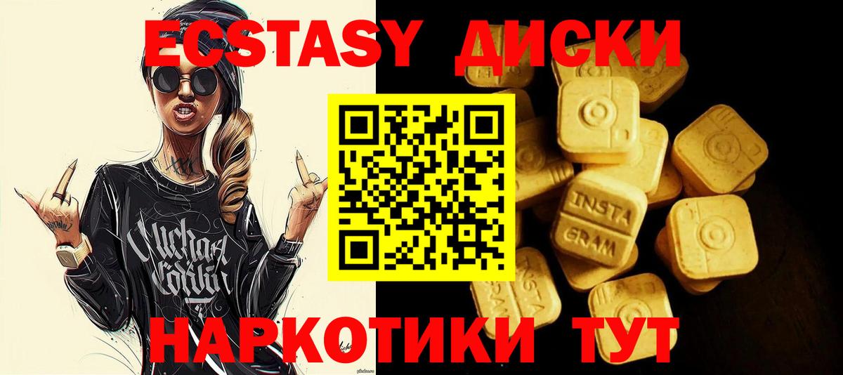 Ecstasy TESLA Семёнов