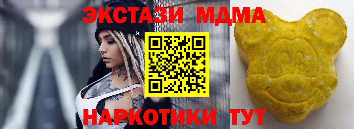 Экстази DUBAI  Вход с VPN  Экстази  Семёнов  Экстази XTC 