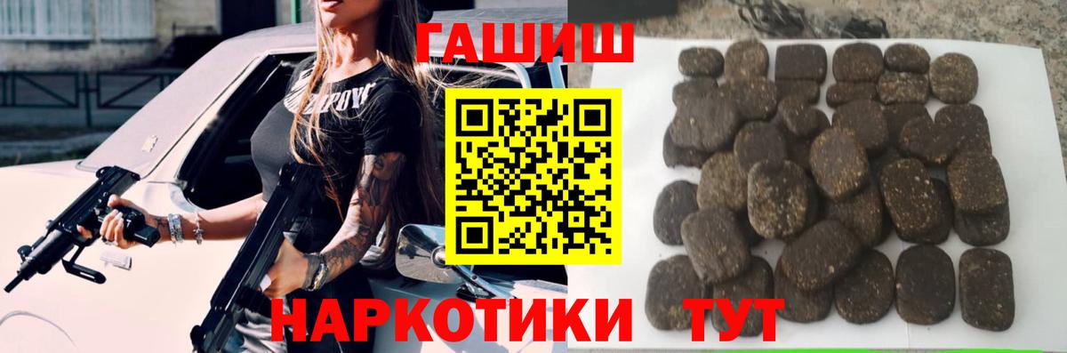 ГАШИШ  ГАШ индика сатива  Семёнов  Вход с VPN  ГАШИШ VHQ 