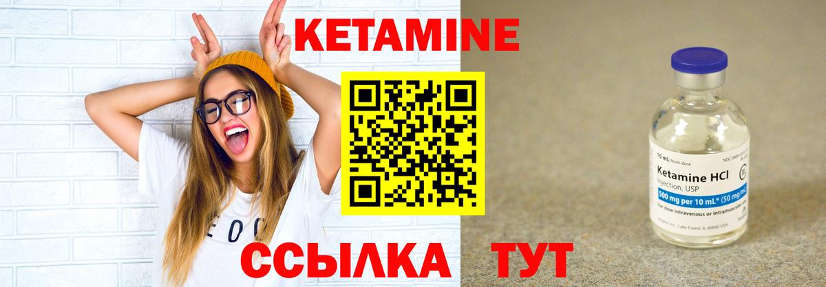 КЕТАМИН VHQ  Вход с VPN  Семёнов 
