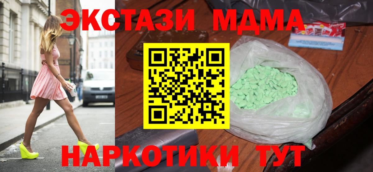 МДМА  Вход с VPN  Семёнов  MDMA crystal 