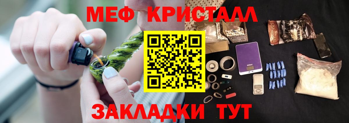 Меф  МЕФ мяу мяу  Вход с VPN  Семёнов 