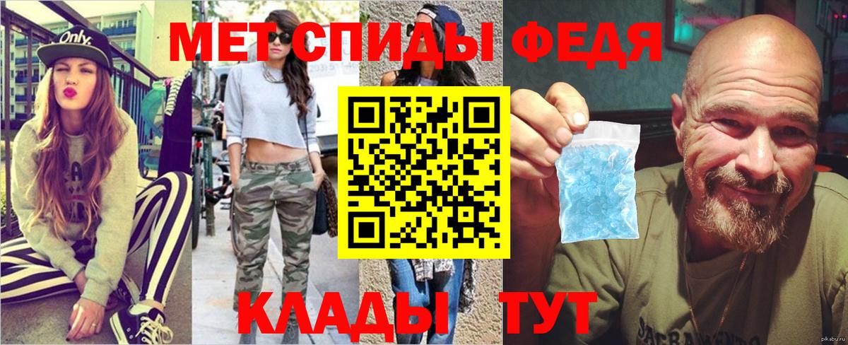 Первитин кристалл Семёнов